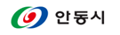 안동시